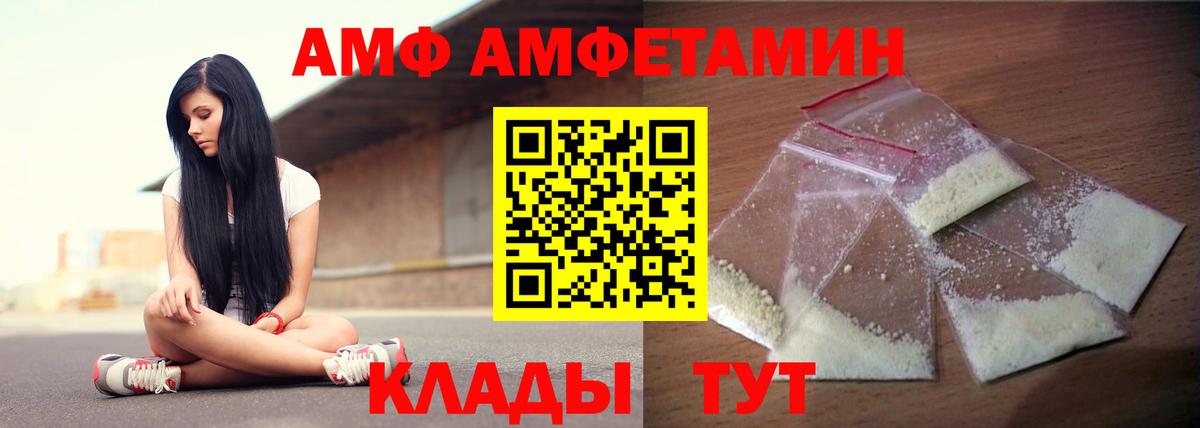 АМФ VHQ Вязьма