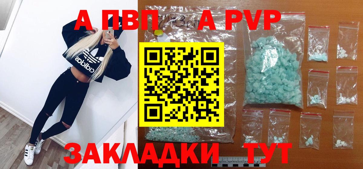 A PVP СК  Альфа ПВП Соль  Alpha-PVP крисы CK  цена наркотик  Вязьма  Вход с VPN 