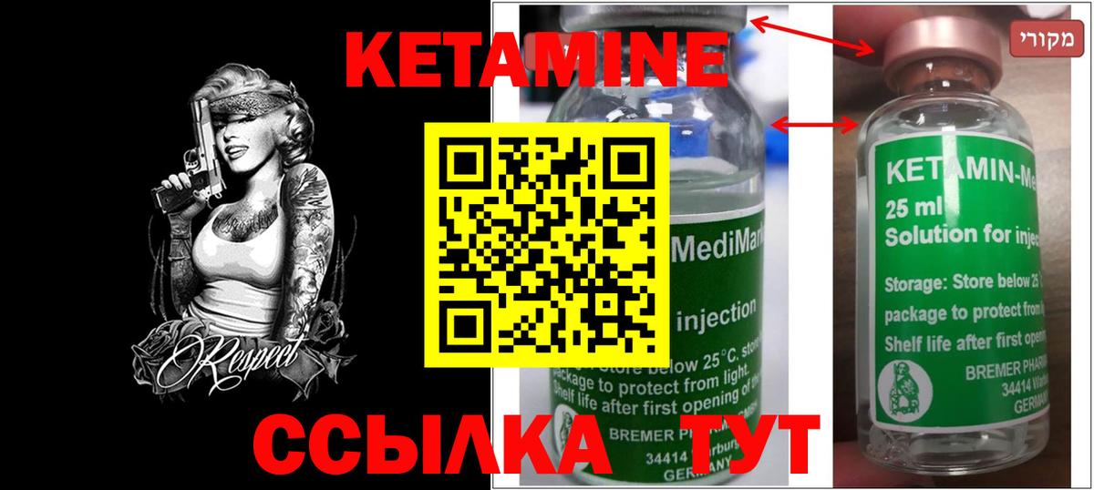 Кетамин ketamine  Вход с VPN  КЕТАМИН VHQ  Вязьма 