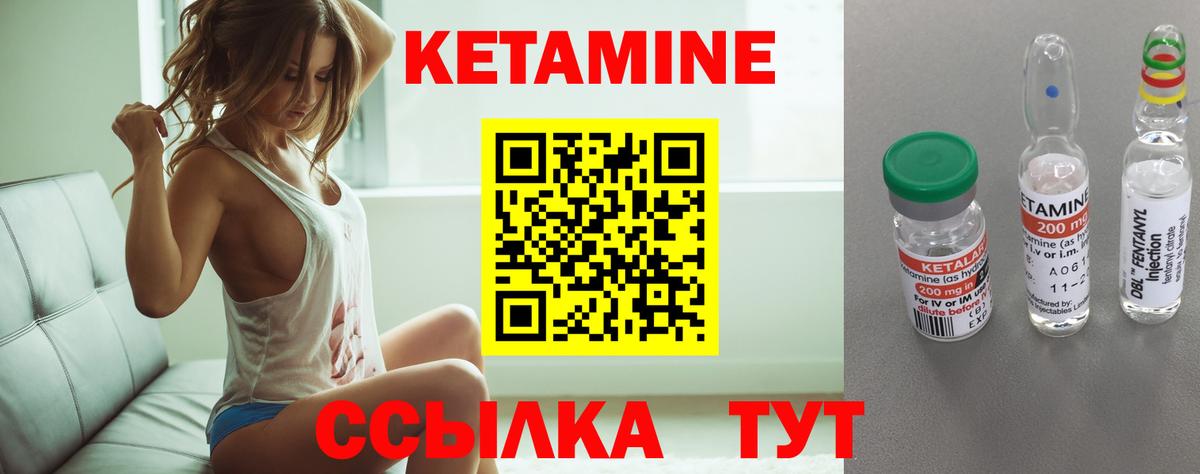 КЕТАМИН VHQ Вязьма