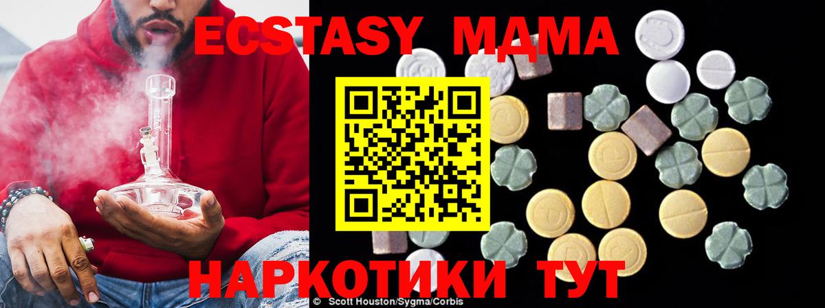 МДМА VHQ  MDMA  Вязьма  МДМА молли  Вход с VPN 
