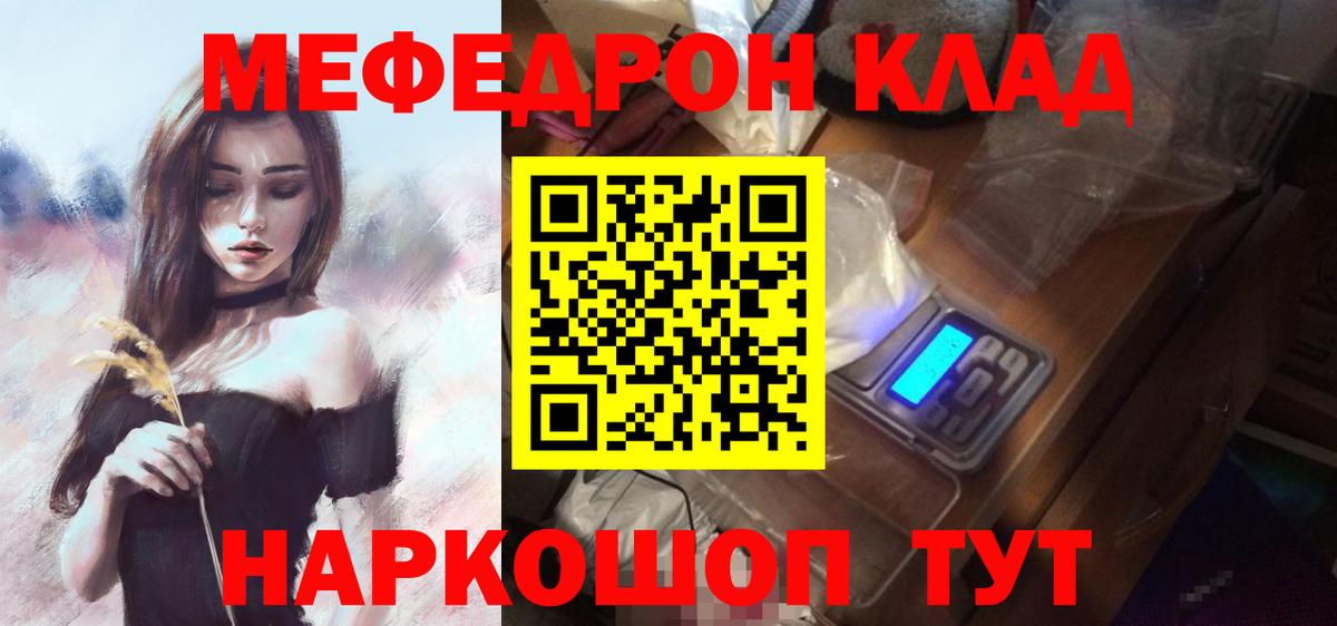 Мефедрон мука Вязьма