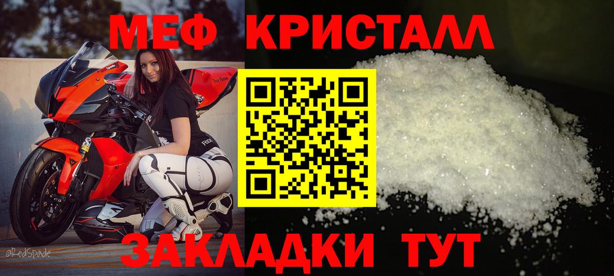 Мефедрон  МЕФ мяу мяу  Вход с VPN  Вязьма  Меф VHQ 