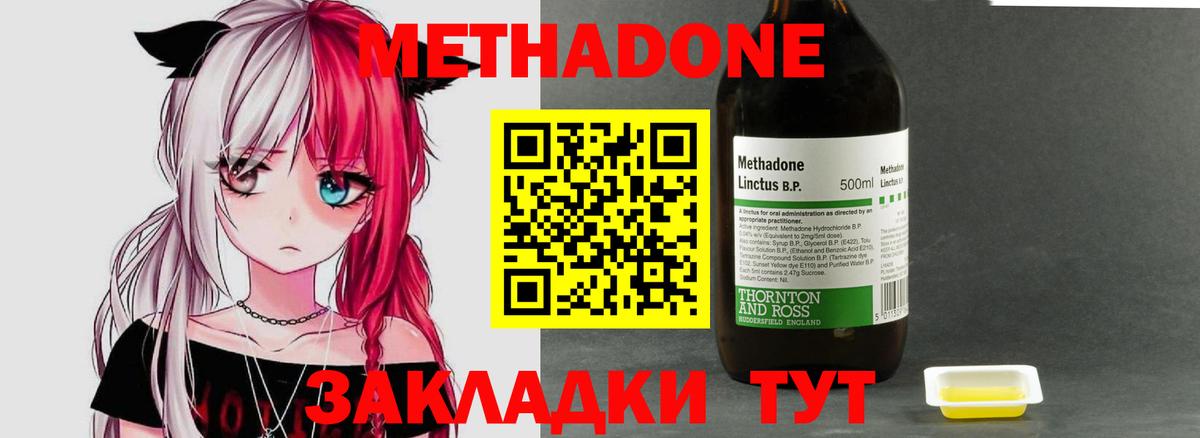 Метадон VHQ  Вход с VPN  Вязьма 
