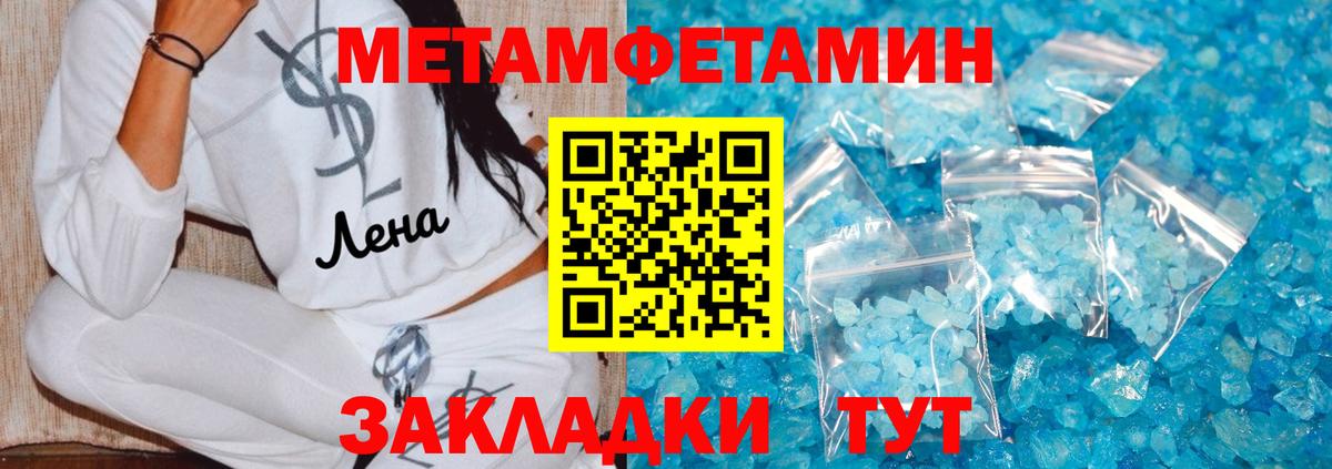 Вязьма  Первитин Methamphetamine  Первитин  Вход с VPN 