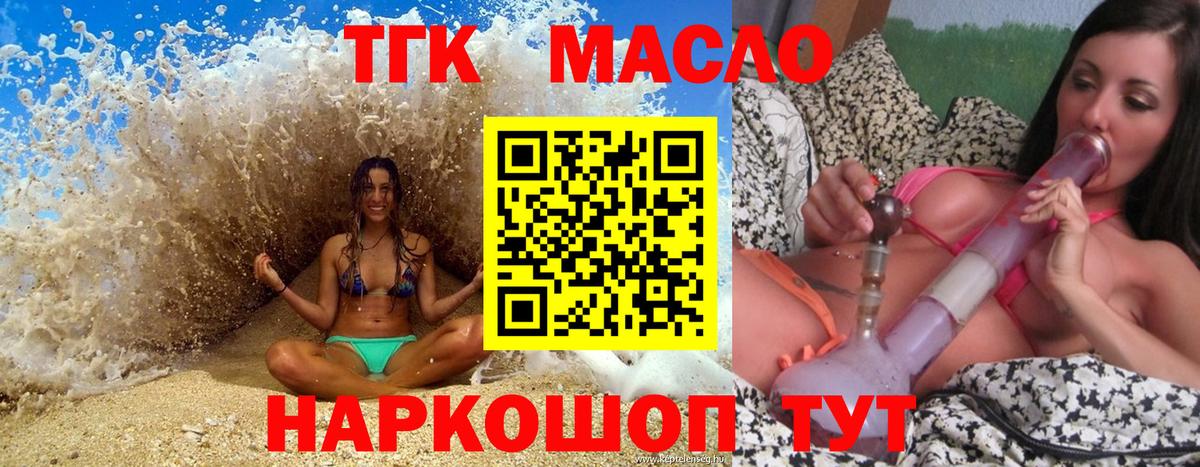 ТГК Вязьма